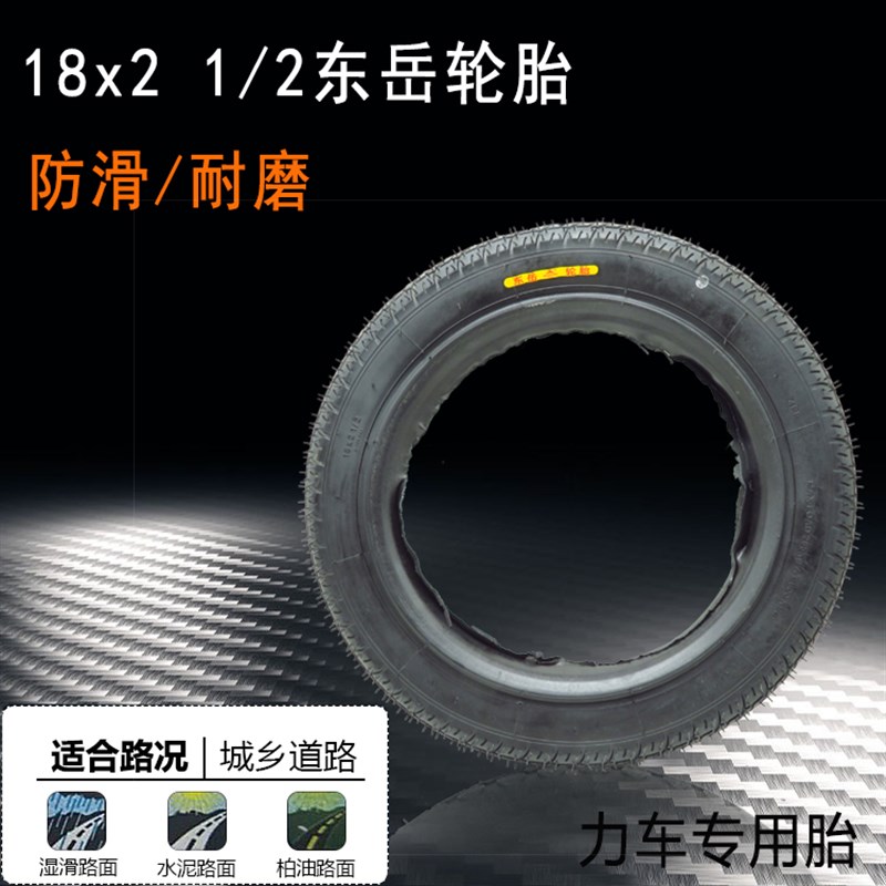 手推车老虎车18x2 1/t2内胎外胎独轮车斗车力车18寸内外胎轮胎车