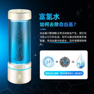 恋家云健康氢f氧水杯高浓度氢氧分离水素水杯电解负离子小分子制