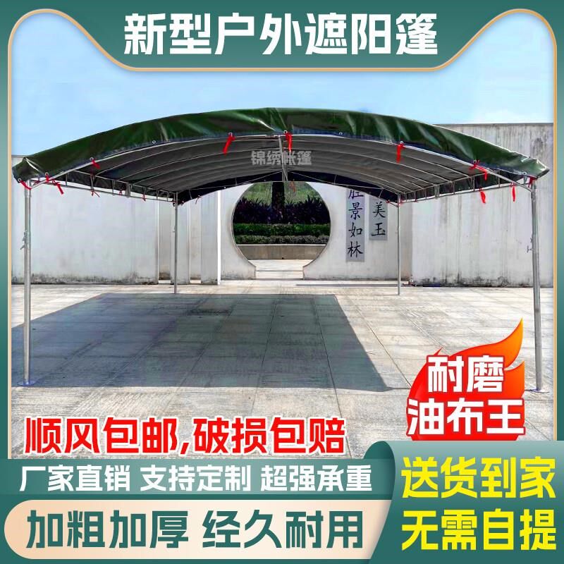 摆酒席帐篷户外农村流动红白w喜事婚庆宴席喜棚摆摊遮阳棚停车雨