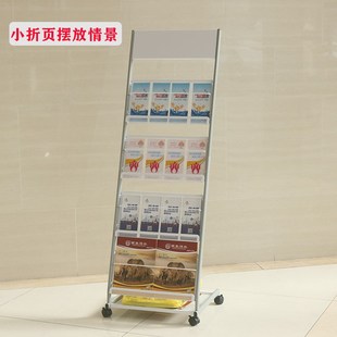 落地资料宣传单i张报刊书册展示架多层广告纸旅行社取阅杂志架立