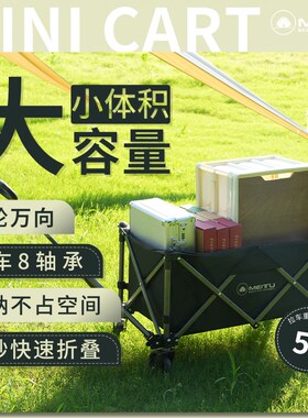 美途户外小号露营车便携折叠营地车快递儿L童小推车拖车野餐车摆