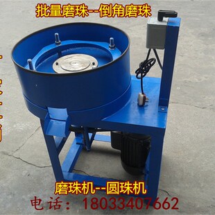 玉石机械珠子磨圆机自r动磨圆珠机倒角机加工圆珠机械磨珠机