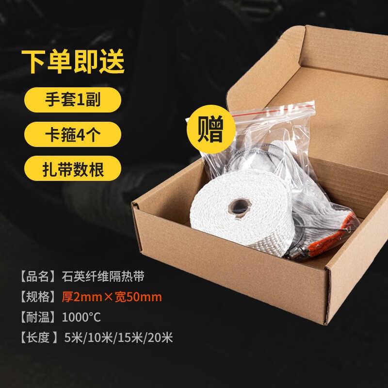 排气管防烫布不扎手不刺痒排气筒隔热F棉防烫缠绕带耐高温防火无