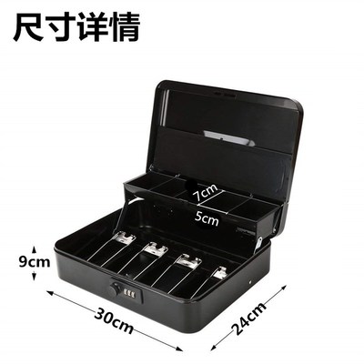 密码锁家用带锁收纳小铁盒储蓄盒收纳盒钱箱 收银V箱 大号金属箱