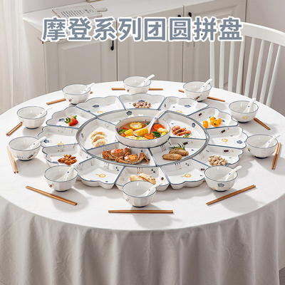 年夜饭家庭拼盘团圆饭q餐具碗盘套装组合家用过年长桌圆桌拼盘餐
