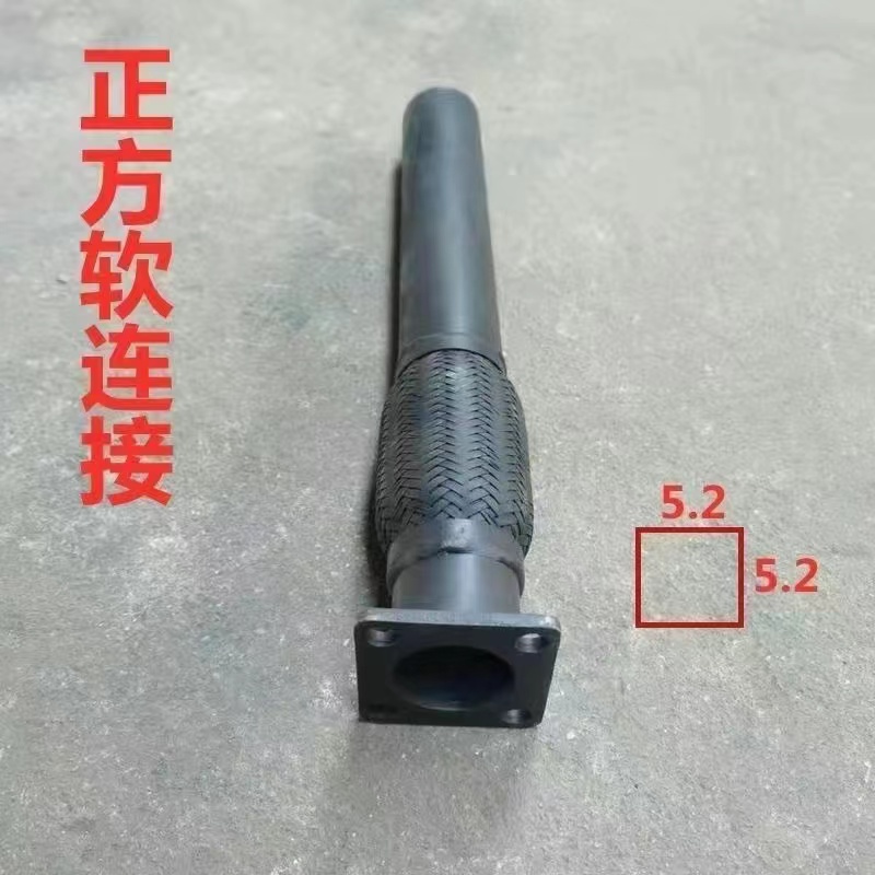 装载机卧式软连接管铲车卧w式消音器连接管连接发动机管铲车配件