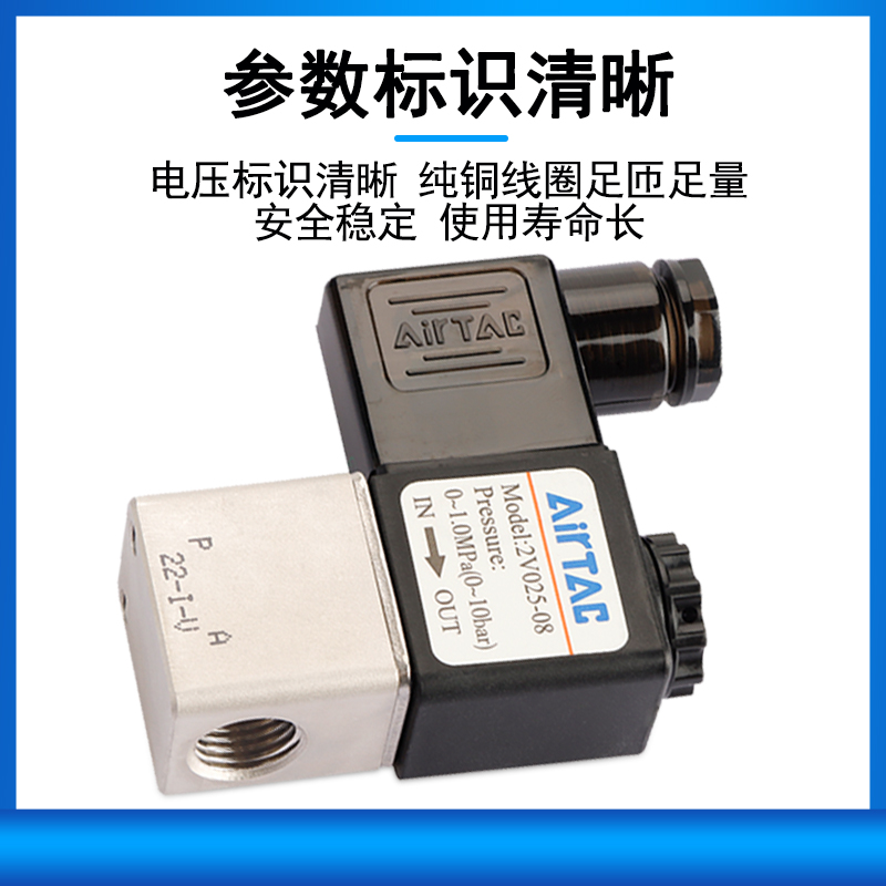 亚德客电磁阀2V02506B/2V02508A/2V02G508B/2V02508F控制两位两通