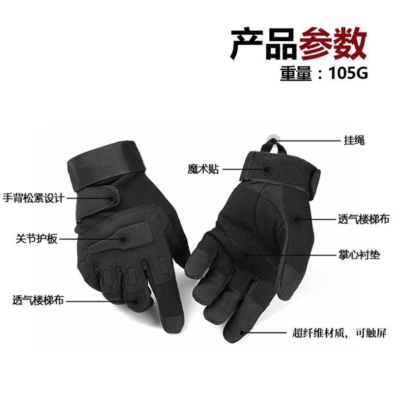 户外军迷战术手套男 全r指作战训练防滑触屏格斗防身黑鹰防护手套