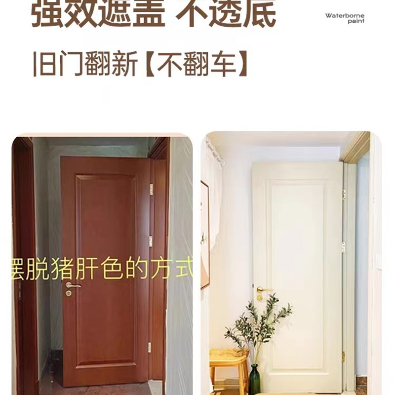 三青水性木门改色漆室内卧室门A翻新换色刷门木器油漆家用自刷木