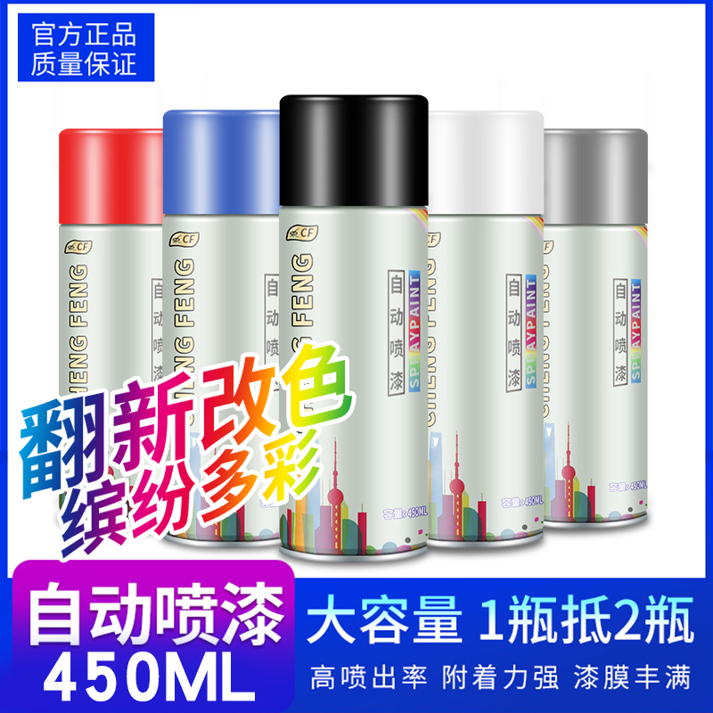 整箱12瓶大容量自动喷漆u手摇自喷漆黑色白色红色汽车涂鸦油漆喷