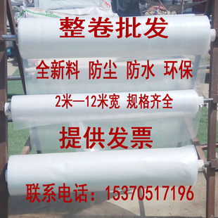 2.2 农资塑料布大棚膜2 2.5 膜透明地膜加厚薄膜纸 5米宽包装