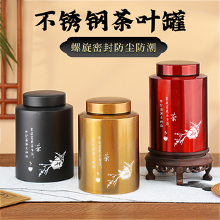 茶罐精品存茶防潮高档茶盒 茶叶罐密封家用不锈钢茶叶储存罐装