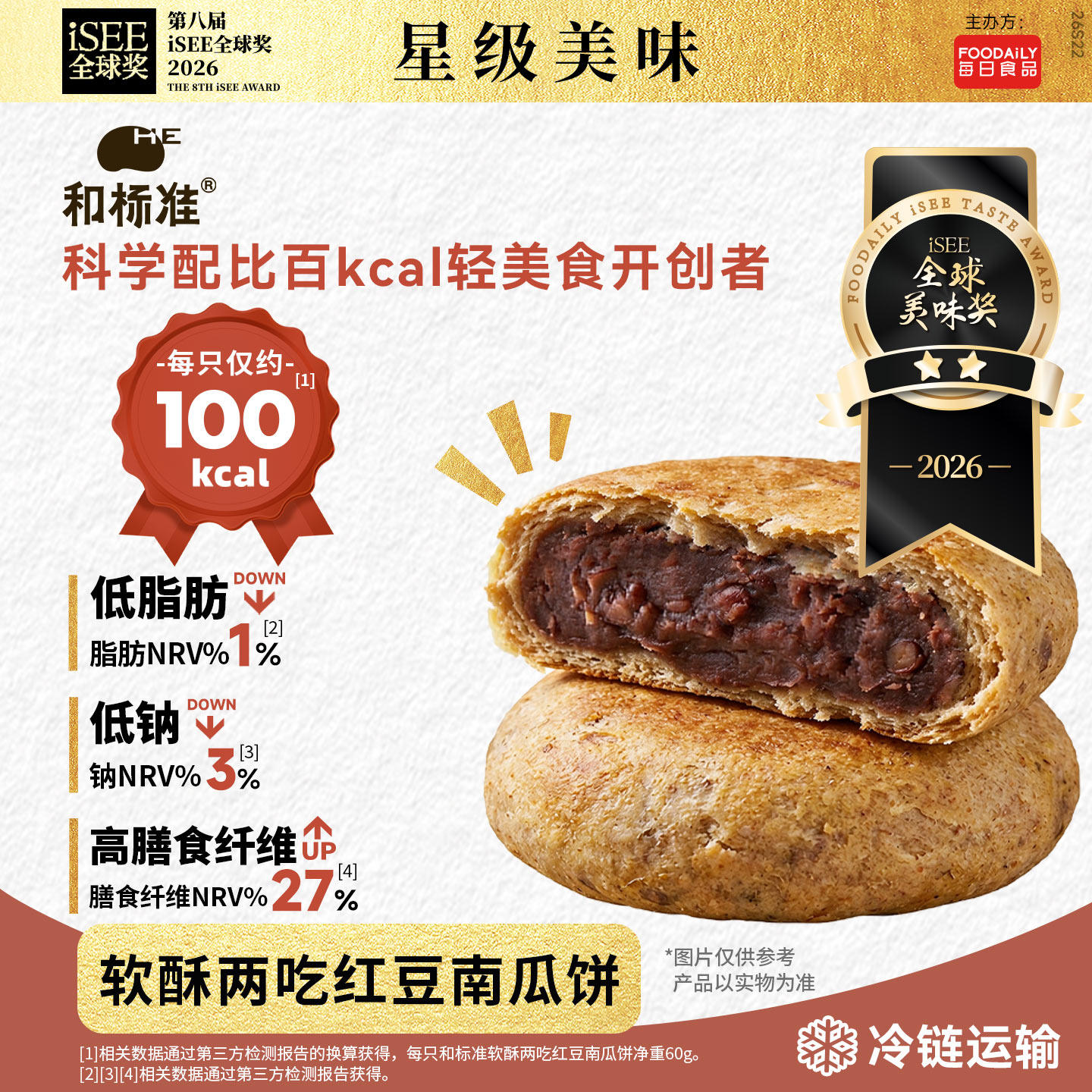 和标准红豆南瓜馅饼儿童营养早餐半成品速冻菜饼速食烧饼抗饿主食