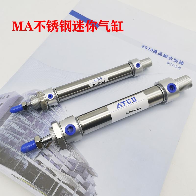 亚德客型不锈钢迷你可调行程气缸MAC/MA16/20X25/32X50X75-S-CA