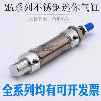 迷你气缸MAC MA25X16X20X25X32X40*50*60*75/100*125*200-S CA CM