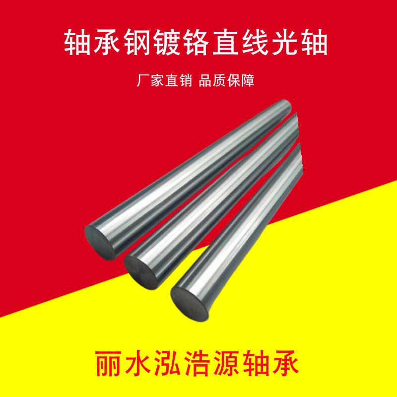 光杆镀铬棒活塞杆耐磨轴承钢直线光轴SFC6MM 8 10 12 16 20 25 60