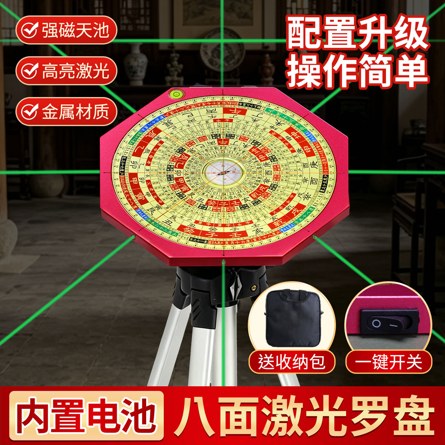 2026新款八面激光三合罗盘高精度专业 内置无磁电池可以充电