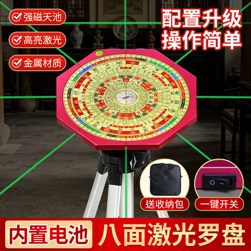 2026新款八面激光三合罗盘高精度专业 内置无磁电池可以充电