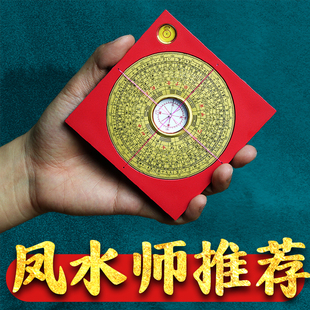 风水罗盘 掌中罗盘高精度专业 二十四山测量仪八卦指南针桌面摆件