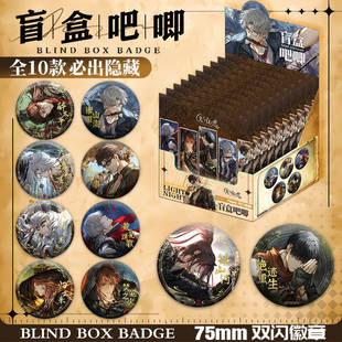 光与夜之恋盲盒吧唧游戏周边萧逸齐司礼陆沉75mm双闪盲袋谷子徽章