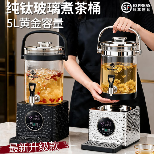 [欧顿]纯钛分体式玻璃智能茶饮桶