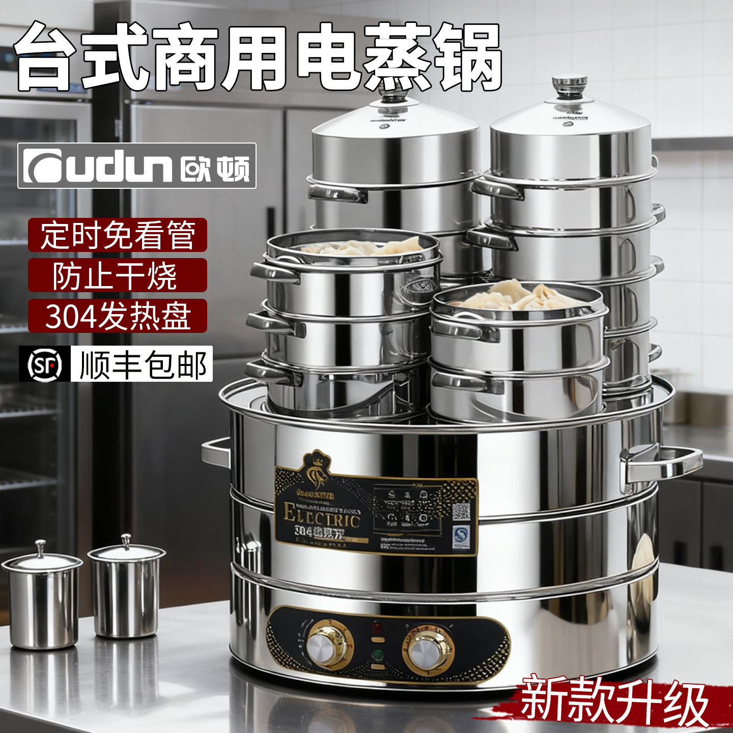 欧顿小笼包电蒸包炉早餐店专用