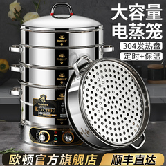 欧顿电蒸锅多功能家用三层不锈钢蒸包子超大电蒸笼大容量多层商用