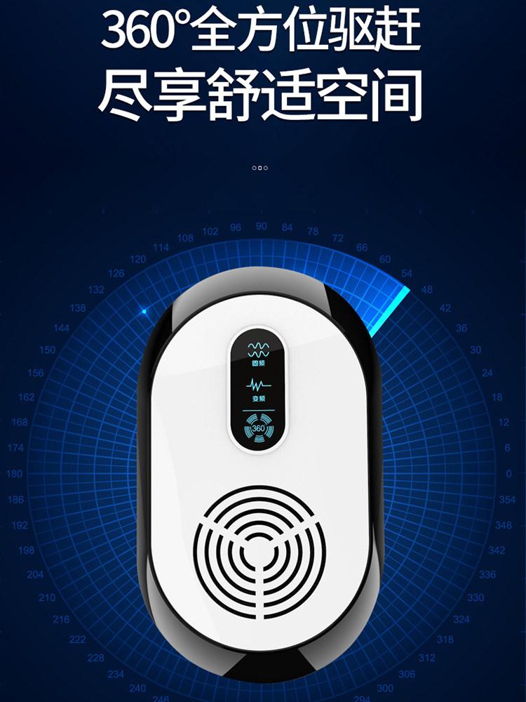 驱蚊神器2024新款家用超声波一扫光驱虫灭蚊灭苍蝇蚊子鼠克星灯器
