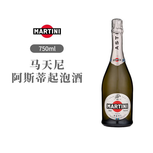 马天尼阿斯蒂甜型起泡酒意大利原瓶进口martini750ml