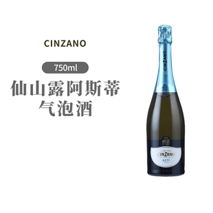仙山露阿斯蒂起泡葡萄酒 CINZANO 意大利原装进口婚庆酒 750ml