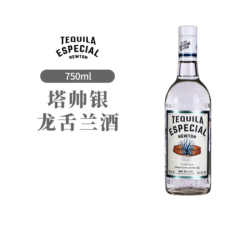 好喝又便宜 塔帅银标龙舌兰酒750ml典藏墨西哥洋酒40%vol正品行货