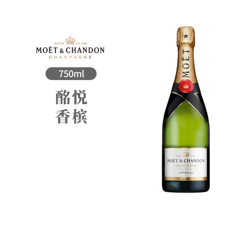 法国进口Moet&Chandon酩悦香槟750ML高档起泡葡萄酒正品行货