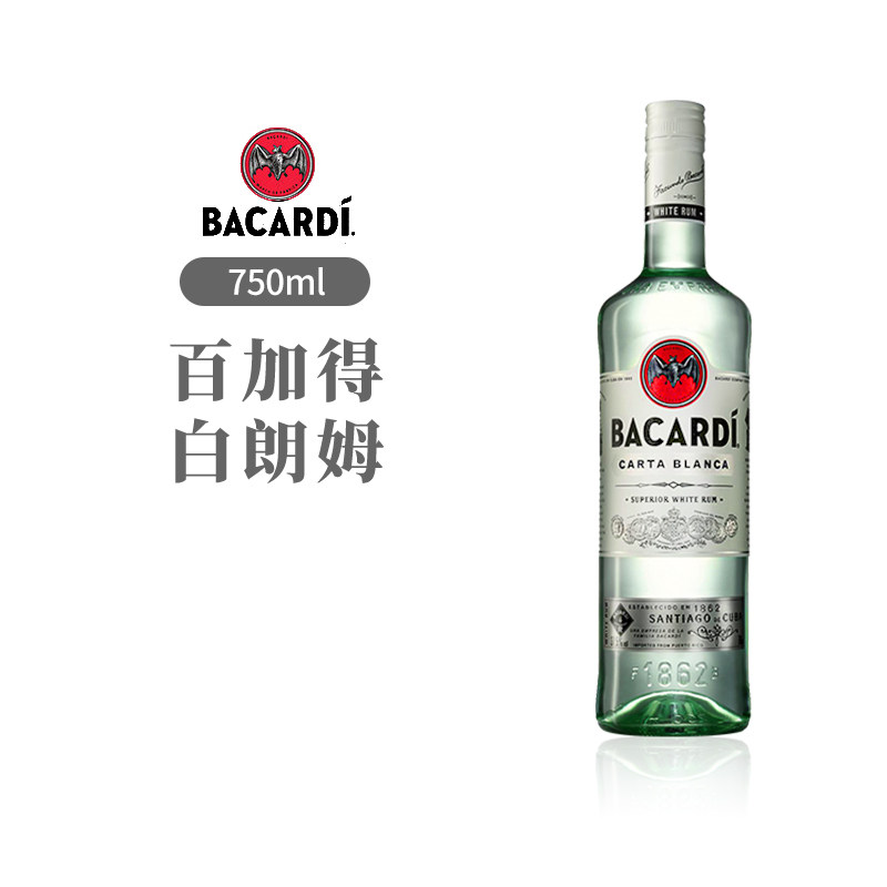 Bacardi百加得朗姆酒白朗朗姆酒/Rum