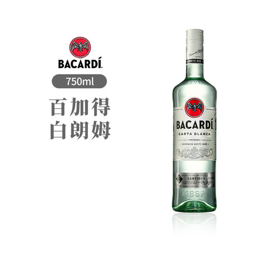 Bacardi百加得朗姆酒白朗姆莫吉托mojito鸡尾酒调酒烘焙洋酒蛋糕