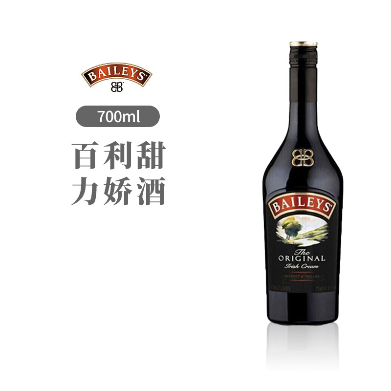 【国行】700ml百利甜酒BAILEYS奶酒力娇酒奶油利口酒原味进口洋酒