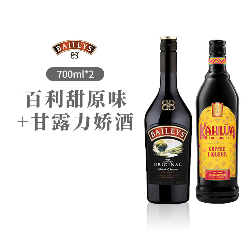双瓶组合装 甘露咖啡力娇酒 KAHLUA 百利甜酒 BAILEYS 奶油 洋酒