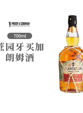 蔗园牙买加干型朗姆酒 Plantation Jamaican Rum 700ml 43度 行货