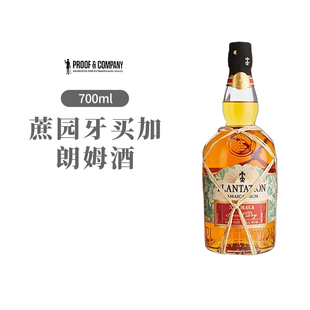 蔗园牙买加干型朗姆酒 Plantation Jamaican Rum 700ml 43度 行货
