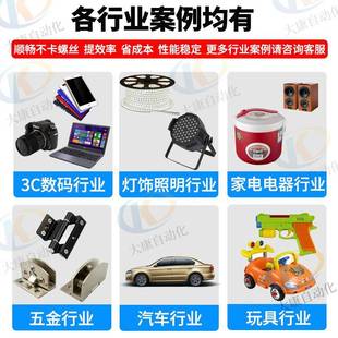 自动G锁螺丝机厂家丝四双工位全自动螺丝动机轴流水线自送螺设备
