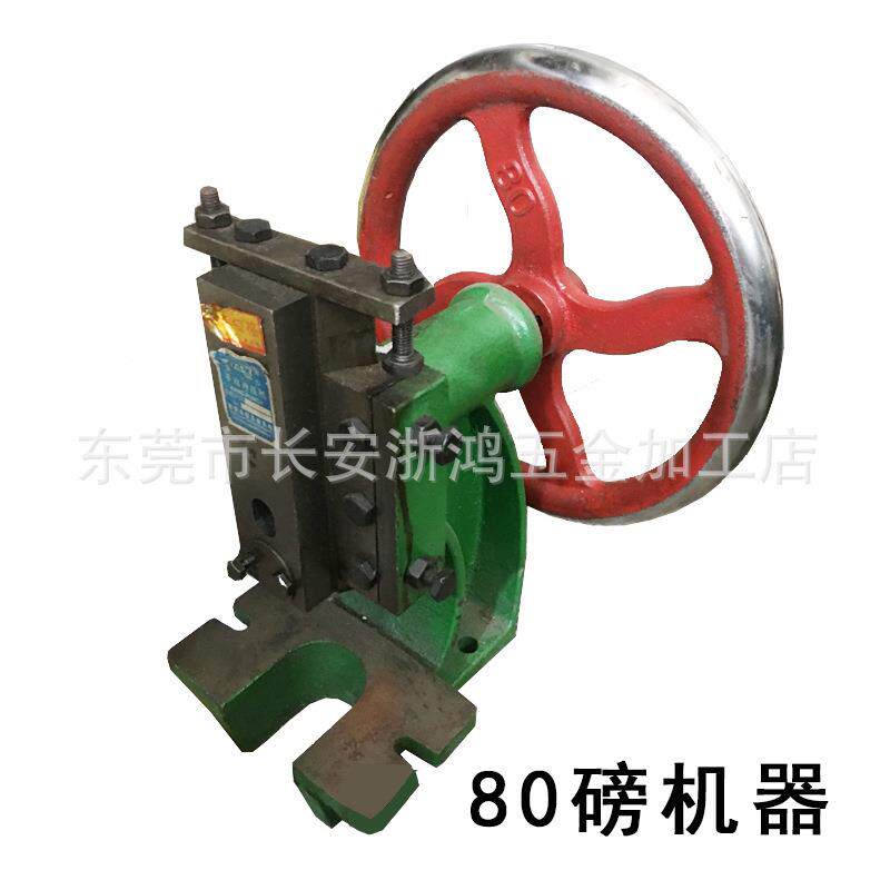 40机磅手机加啤底不含模BJJ板具打扣打钉机器打扣钉机铆钉机