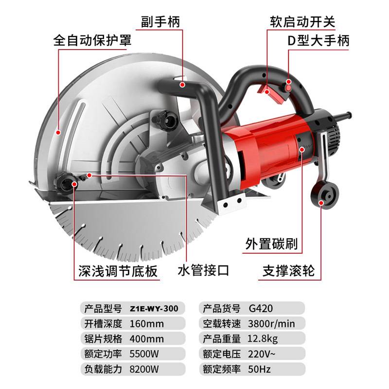 航典G420新款单片开槽机400马路石材切割机开门洞墙面门窗切割机