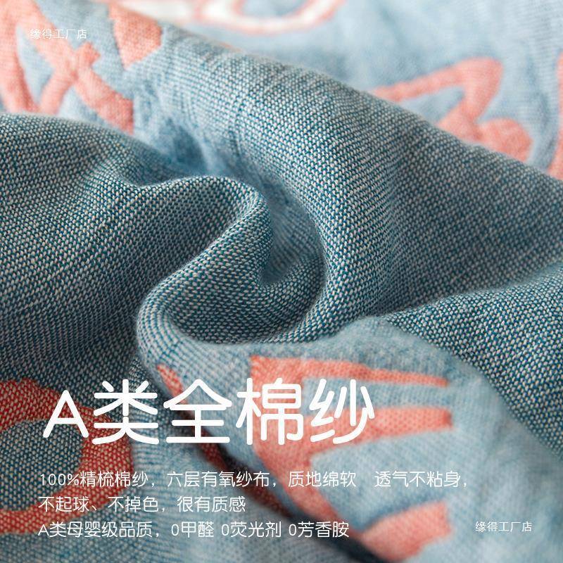 6/层纯棉纱SFS六毛巾盖布毯夏凉被盖被单成人夏季床薄款毛毯2025