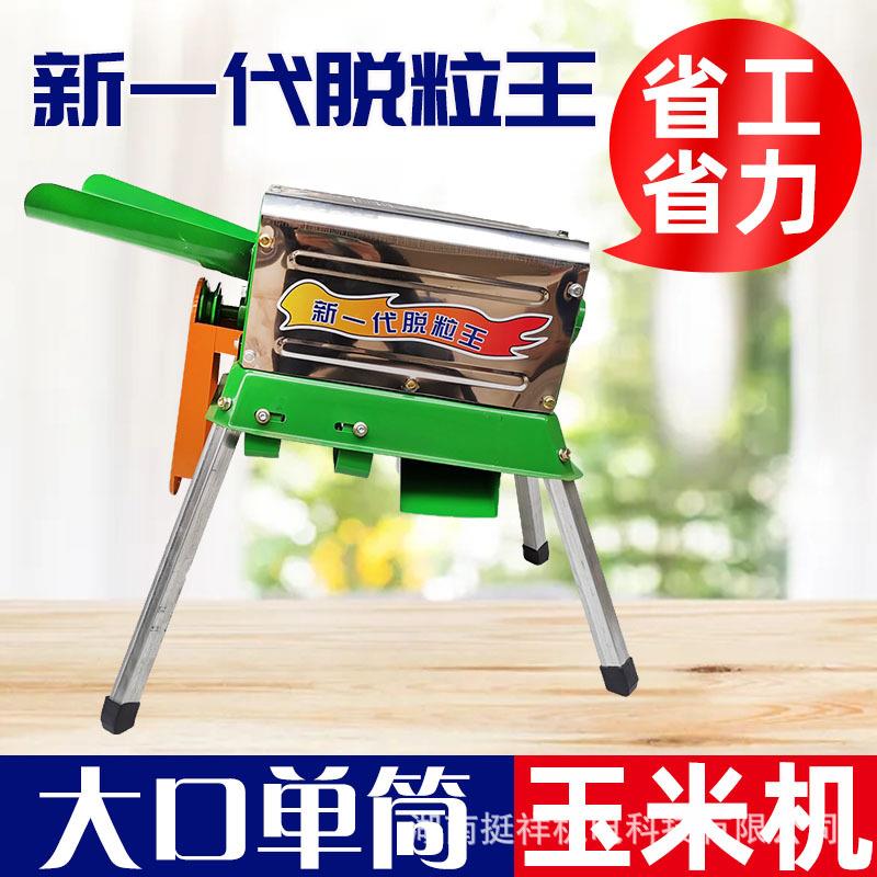 玉谷米脱粒v机小米型家用电动22FCY0打包剥玉脱粒机器