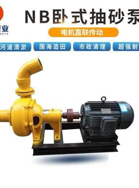 NB卧式油机抽沙泵吸沙柴家泵用粪排污泵池塘清淤泥化85184浆耐磨