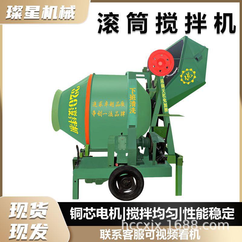 JZC筒3斗20/500滚拌299机工地用搅拌机水搅泥砂浆全自动齿圈爬搅