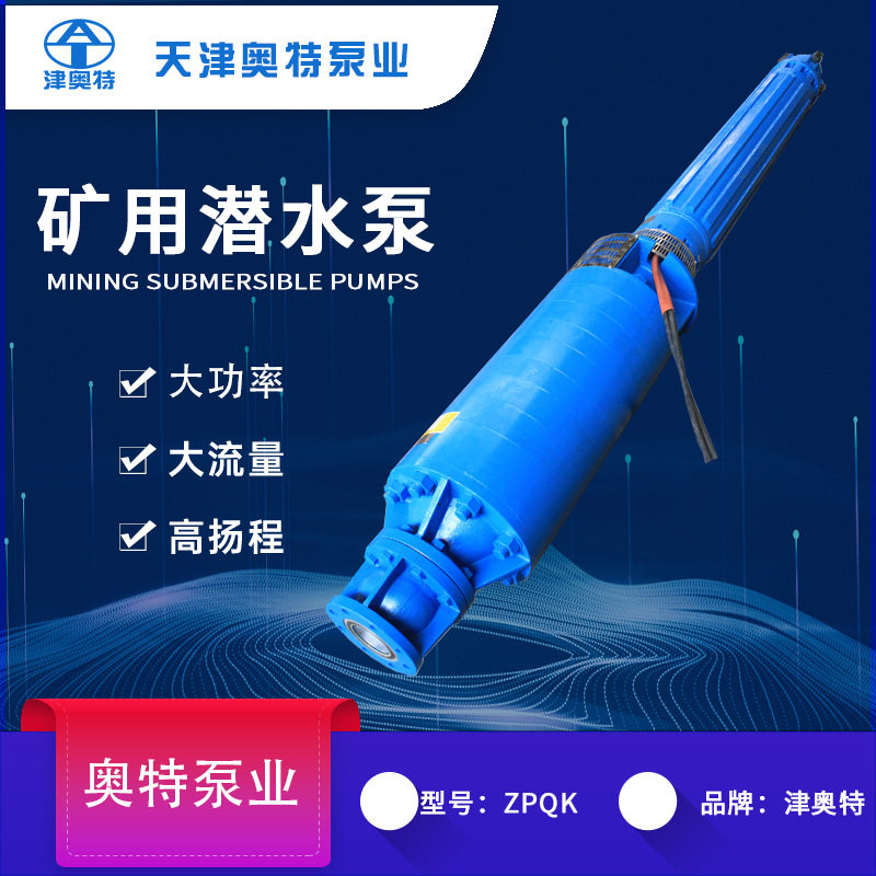 275YQ矿用多级自平衡排水电泵