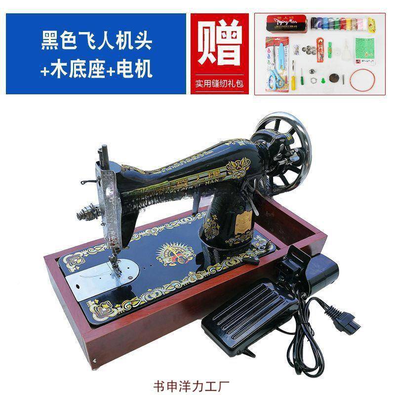 吃厚飞QSQ踏牌蜜蜂老式缝纫机电动家用吃厚手动脚人便携台式全套