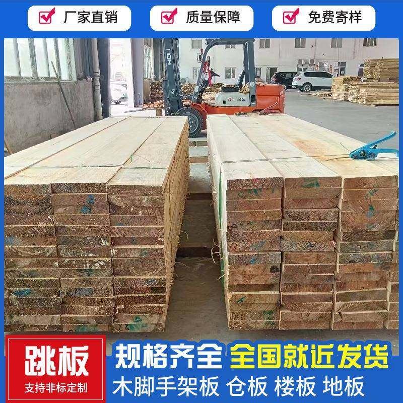 建筑工程专用木脚手架4米5板*20防护棚木板实202345木地板叶落松