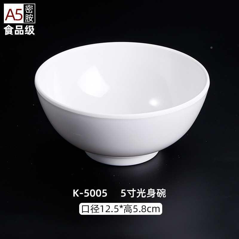 10装0个胺小碗商用白色仿瓷塑料汤碗耐密高温F87569JJ调料米饭碗