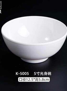 10装0个胺小碗商用白色仿瓷塑料汤碗耐密高温F87569JJ调料米饭碗